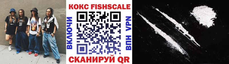 Cocaine Fish Scale Суровикино