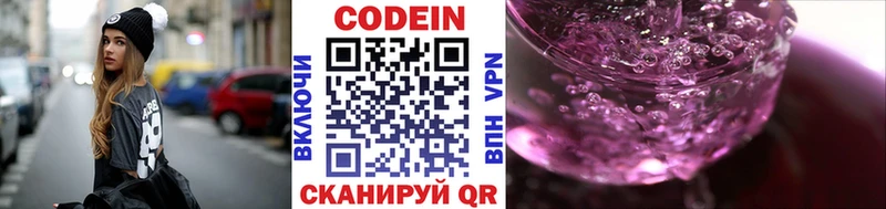 Codein напиток Lean (лин) гидра рабочий сайт Суровикино купить закладку