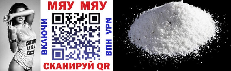 МЯУ-МЯУ мука  купить   мега   Суровикино 